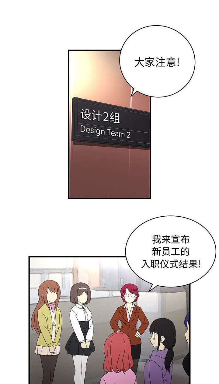第4章：2组新人