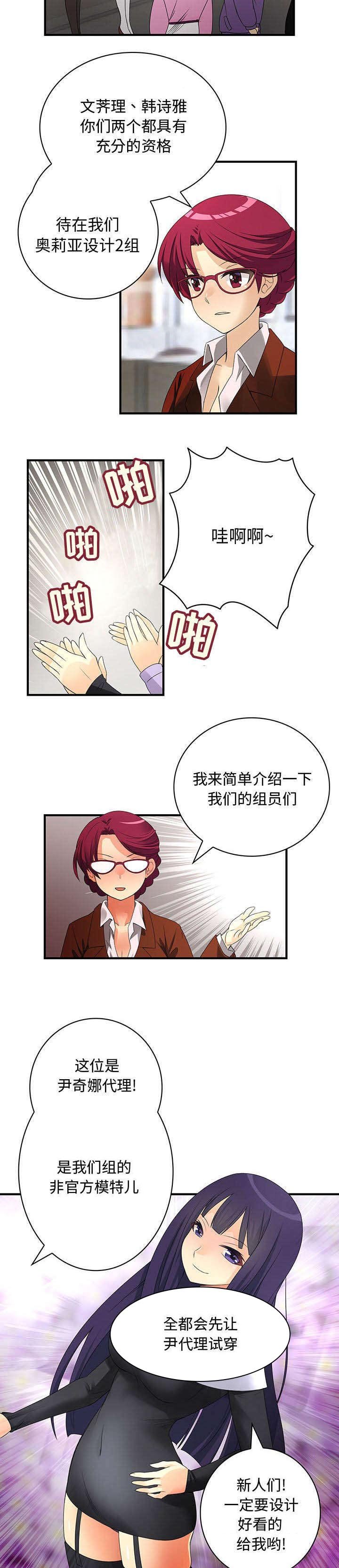 第4章：2组新人