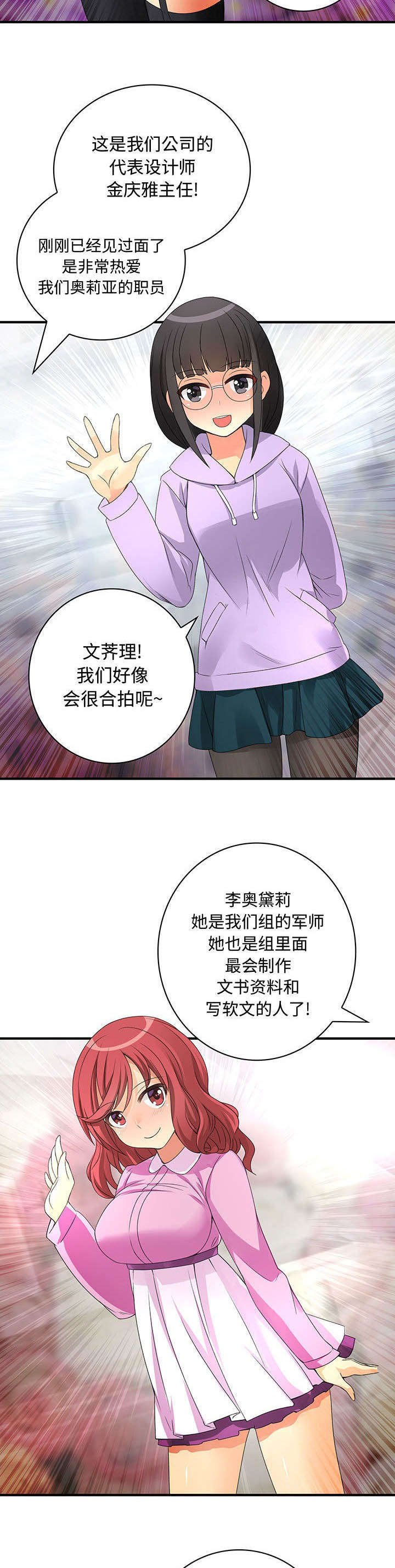 第4章：2组新人