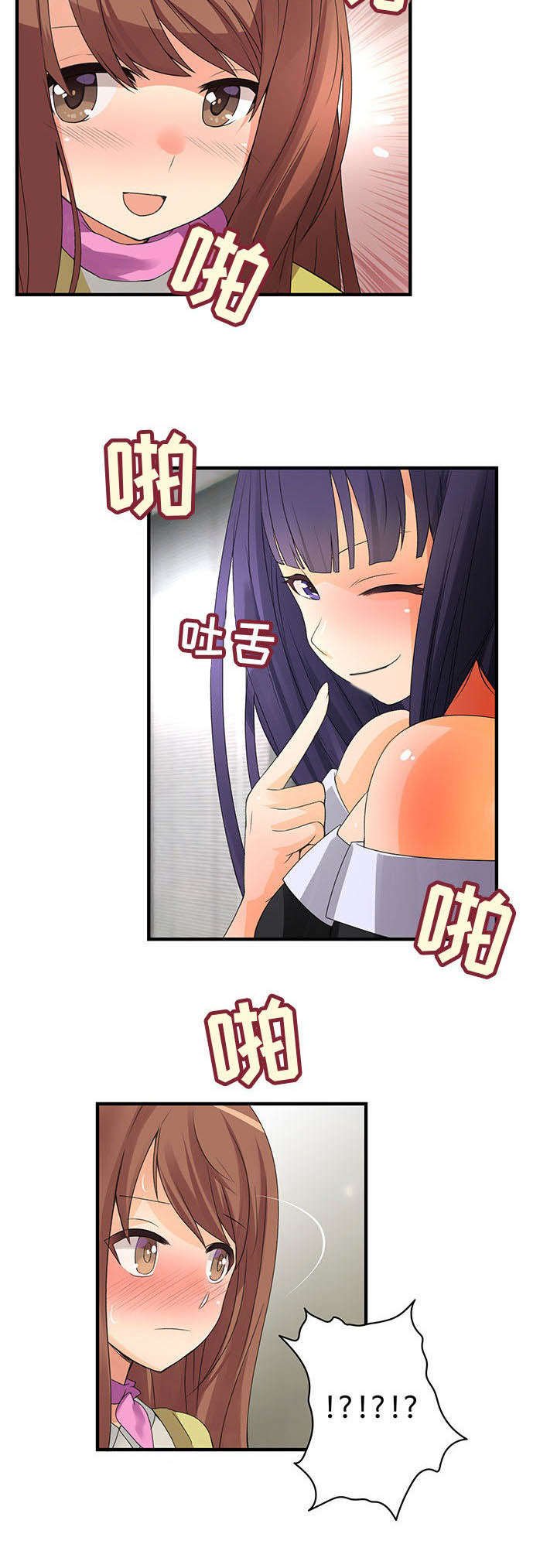 第4章：2组新人