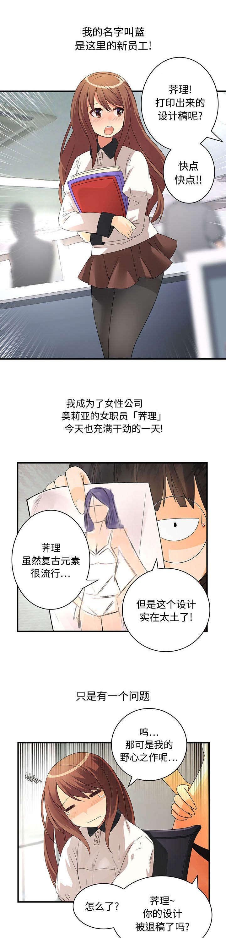 第4章：2组新人