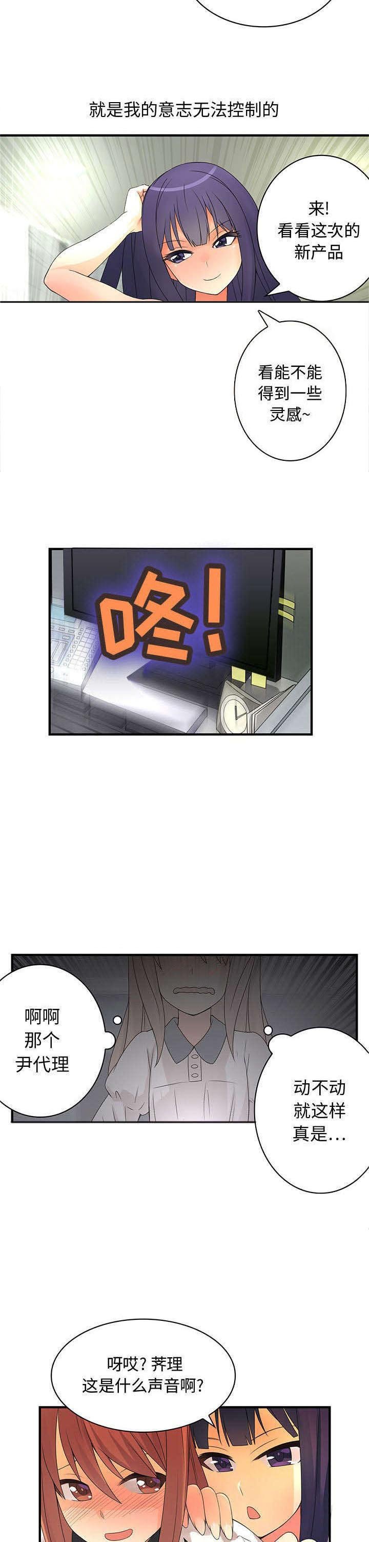 第4章：2组新人