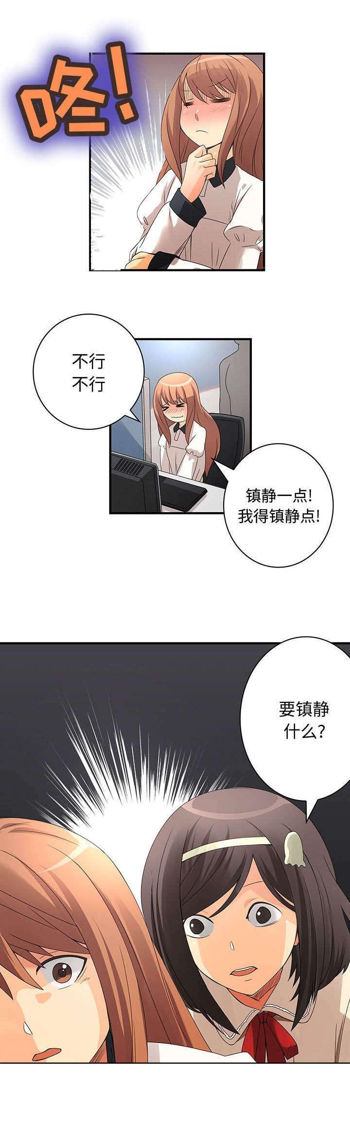 第4章：2组新人