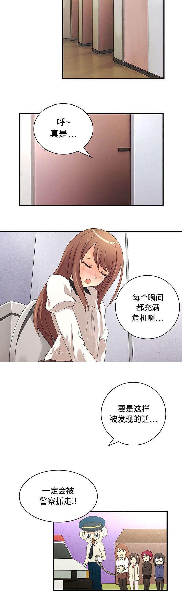 第5章：处处危机