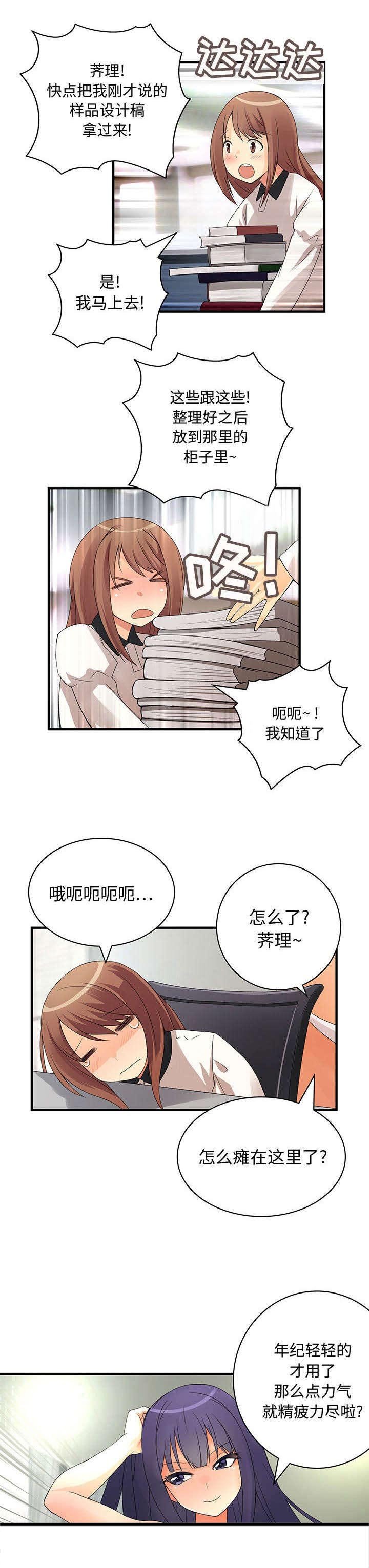 第6章：公司聚餐