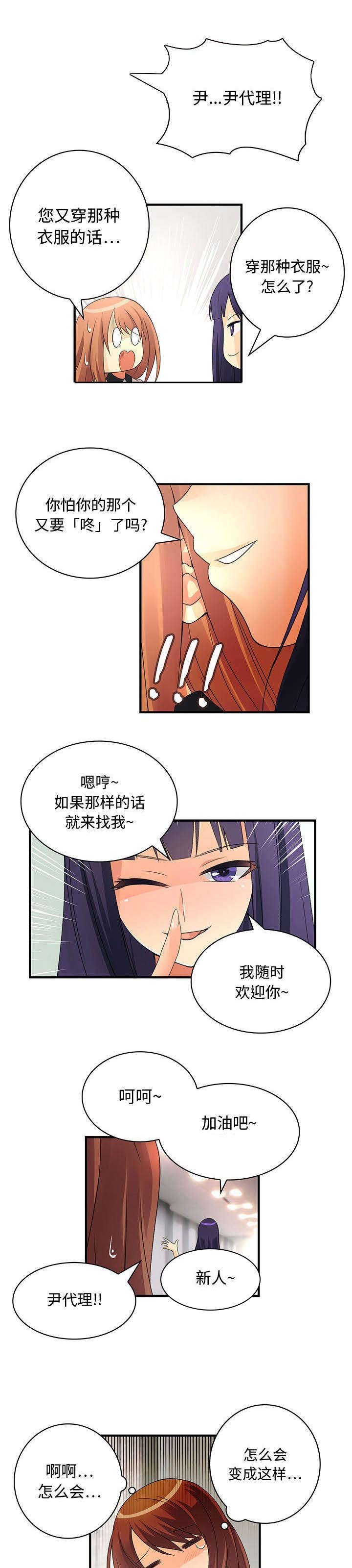 第6章：公司聚餐