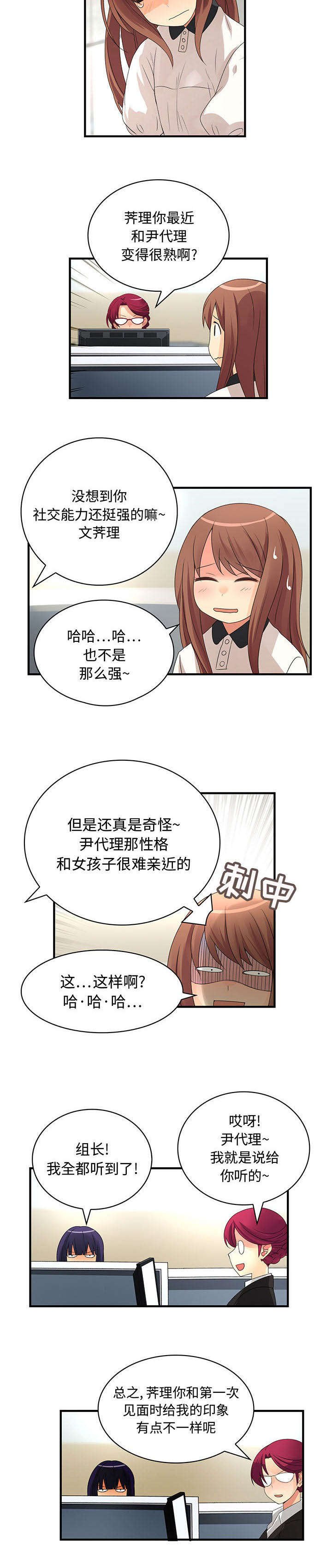 第6章：公司聚餐
