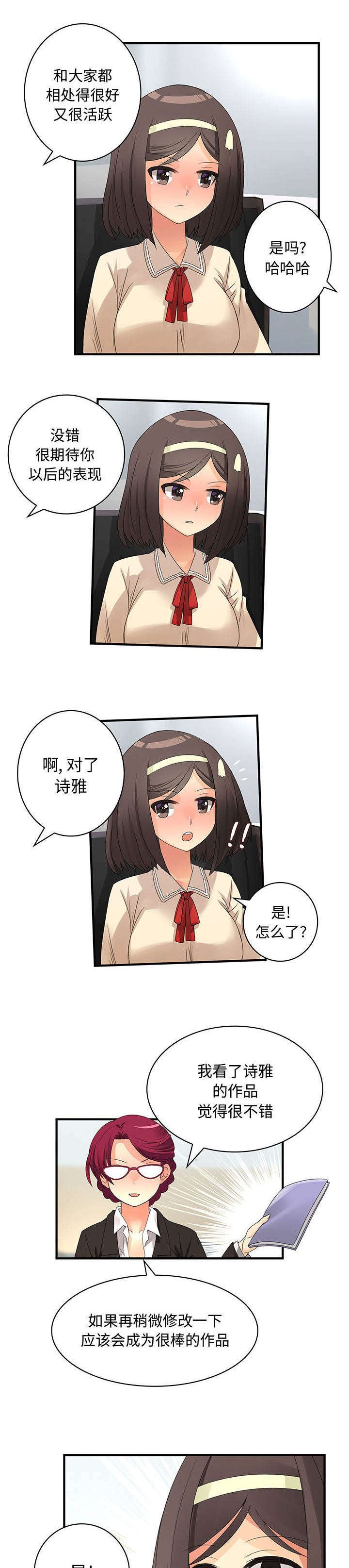 第6章：公司聚餐