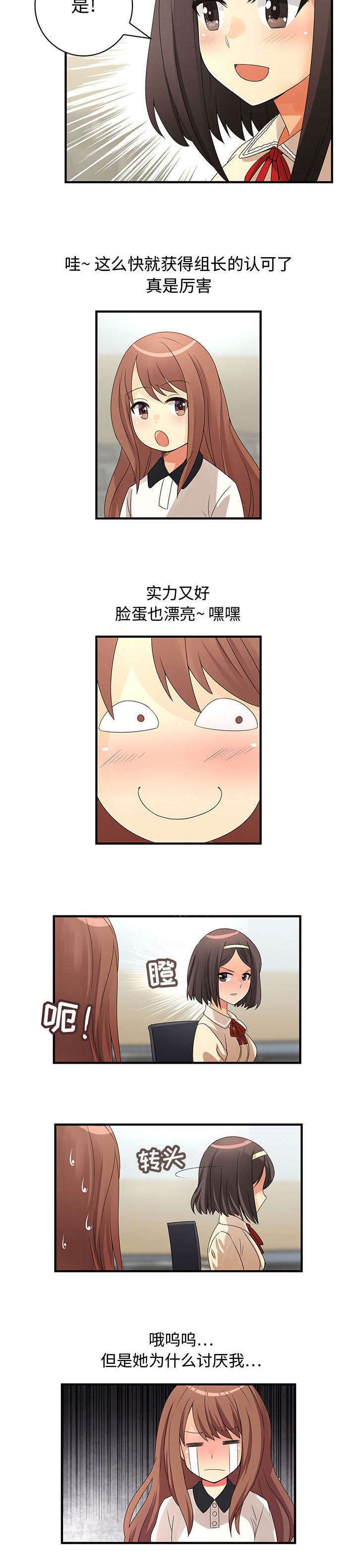 第6章：公司聚餐