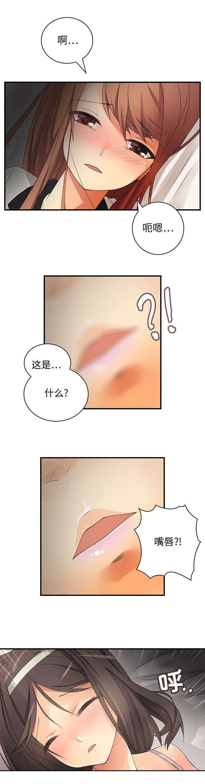 第7章：醉倒