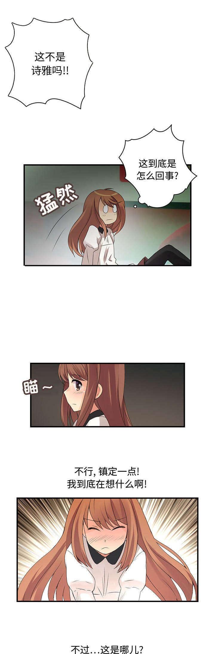 第7章：醉倒