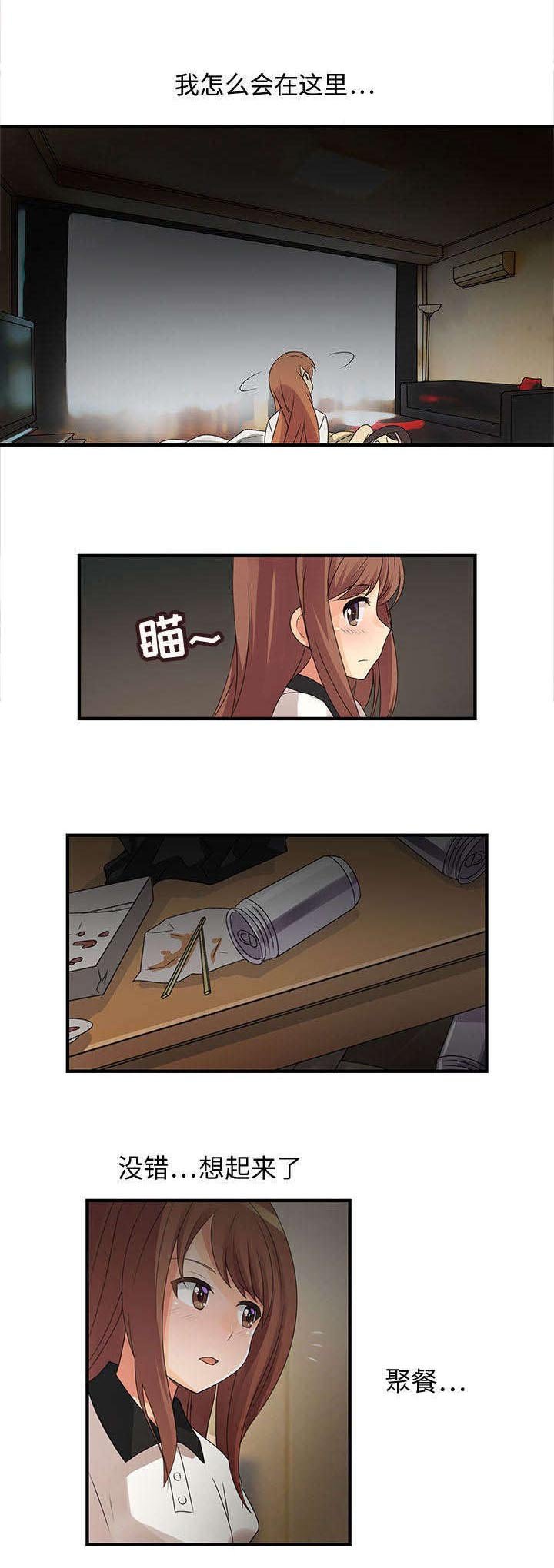 第7章：醉倒