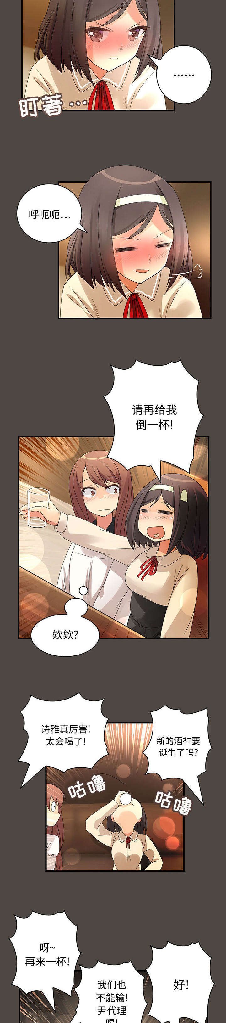 第7章：醉倒