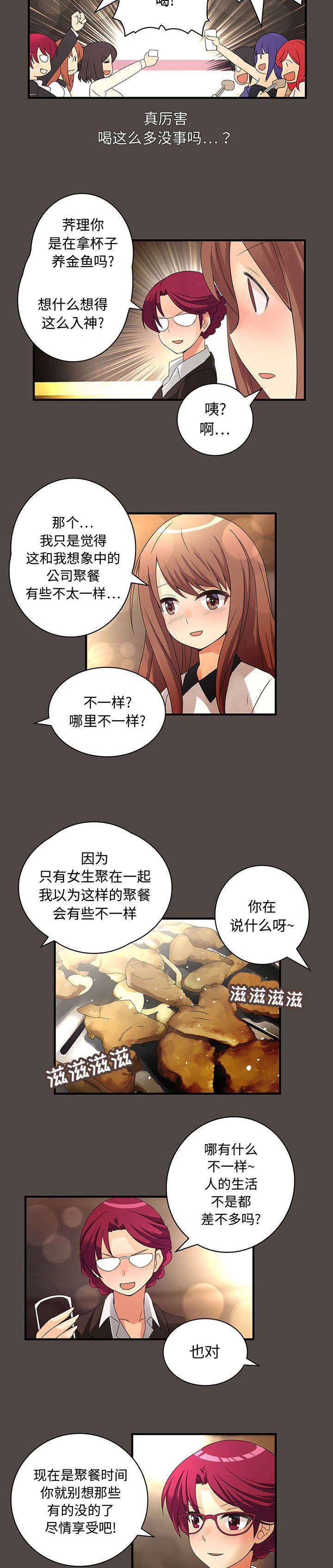 第7章：醉倒