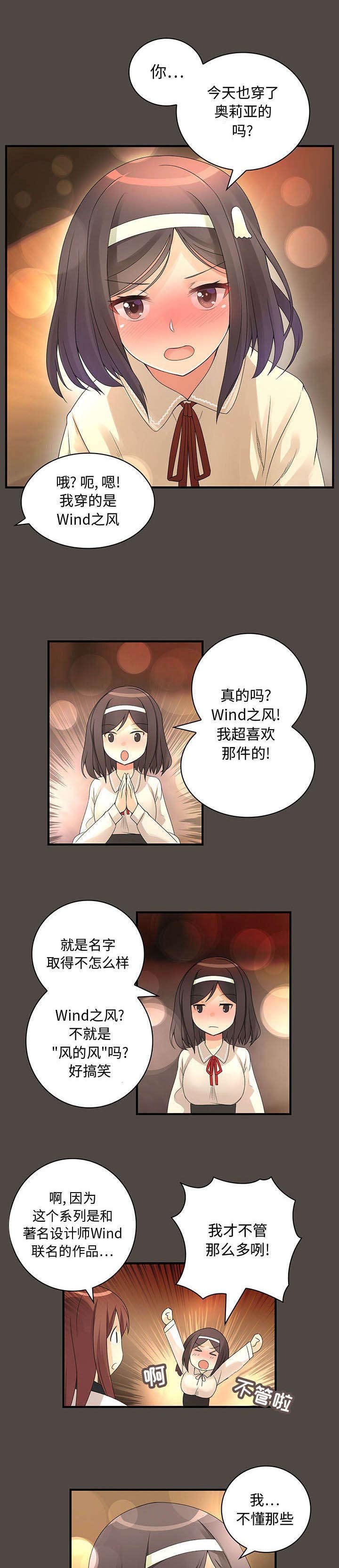 第8章：闯祸了