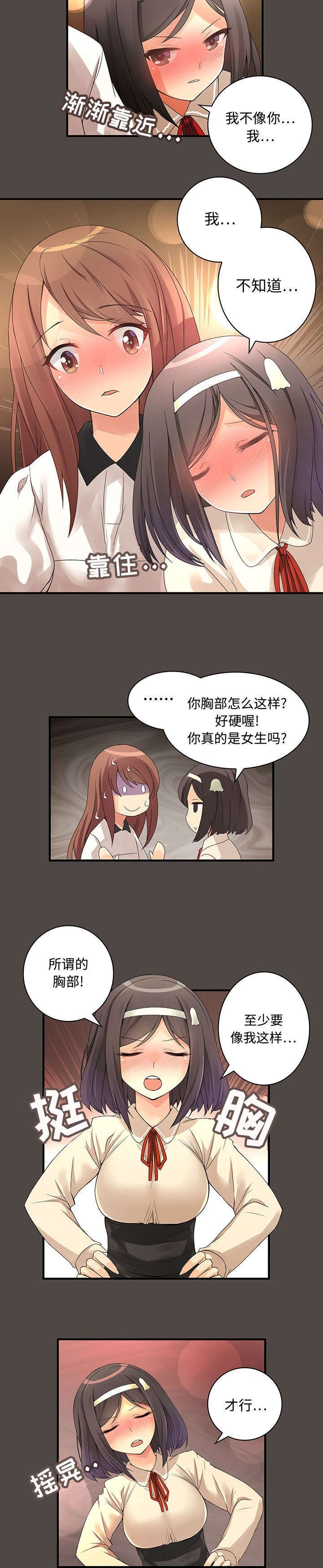 第8章：闯祸了