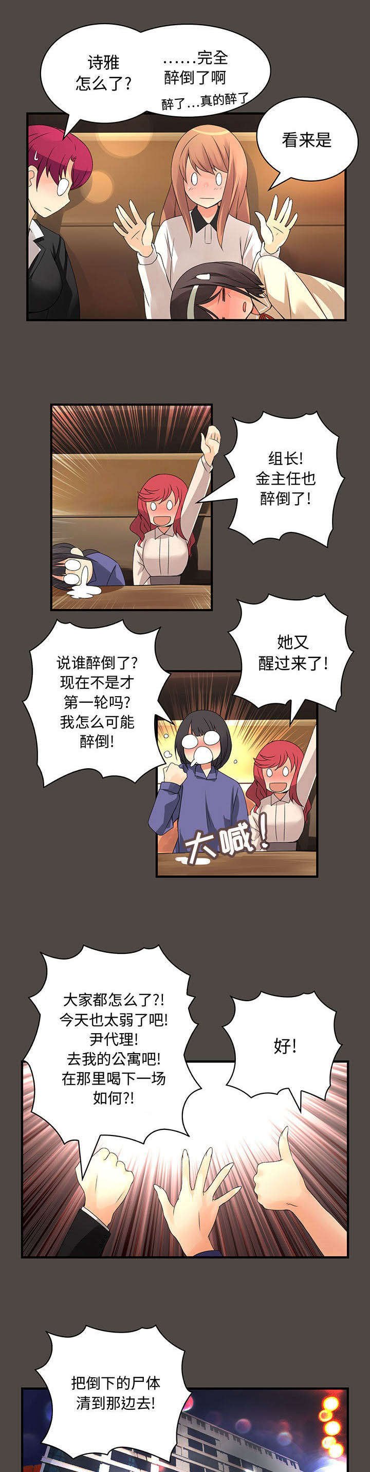 第8章：闯祸了