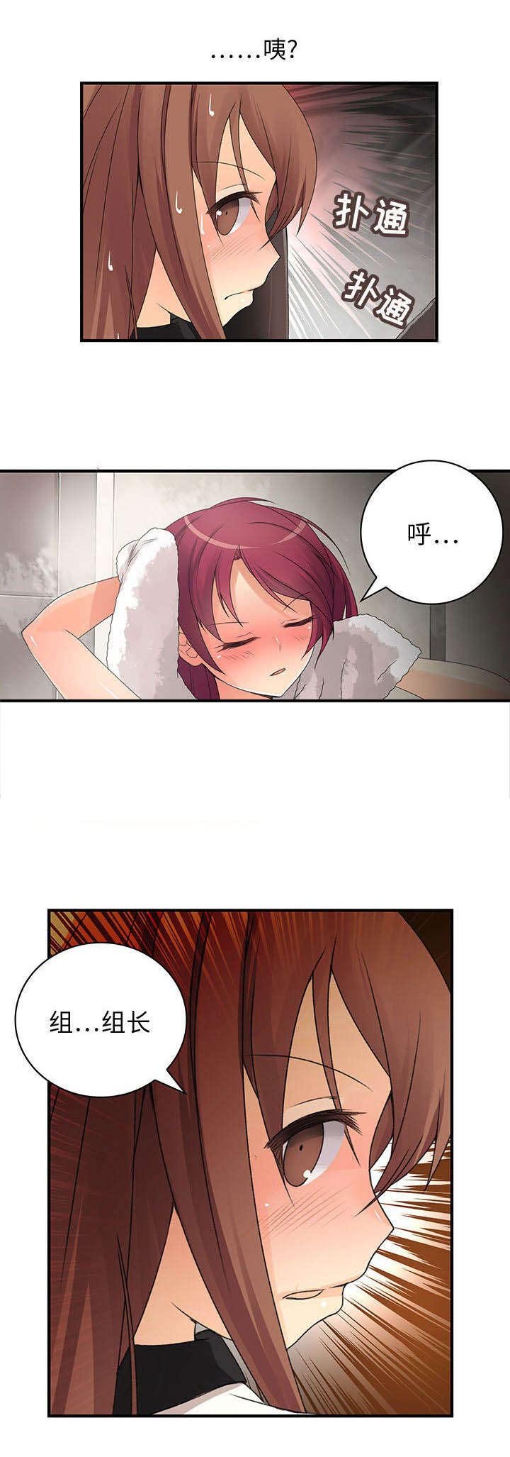 第8章：闯祸了