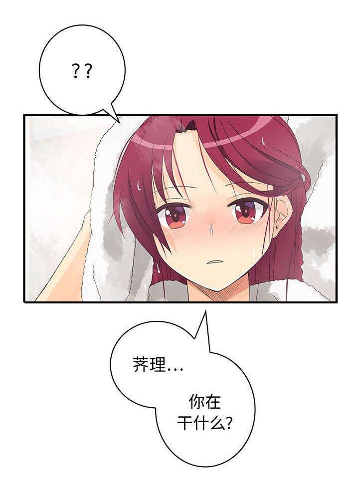 第8章：闯祸了