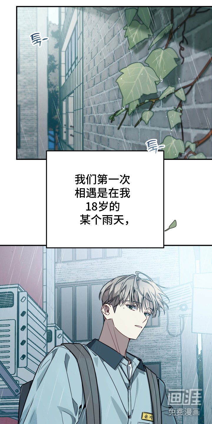 第1章：再次相遇
