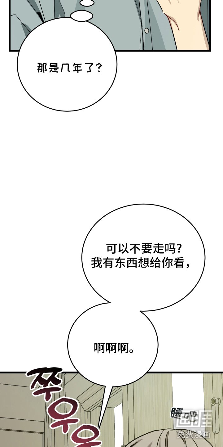 第10章：要走了