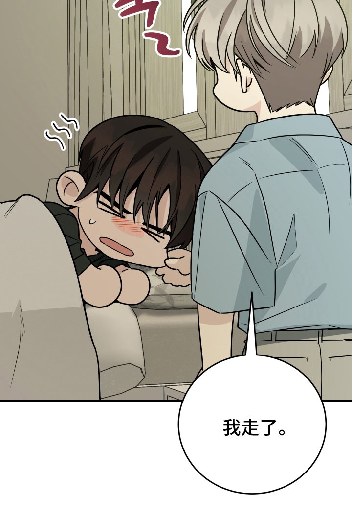 第10章：要走了