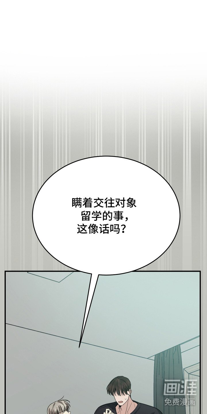 第14章：搞砸了