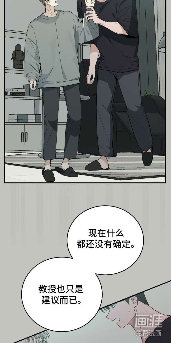 第14章：搞砸了