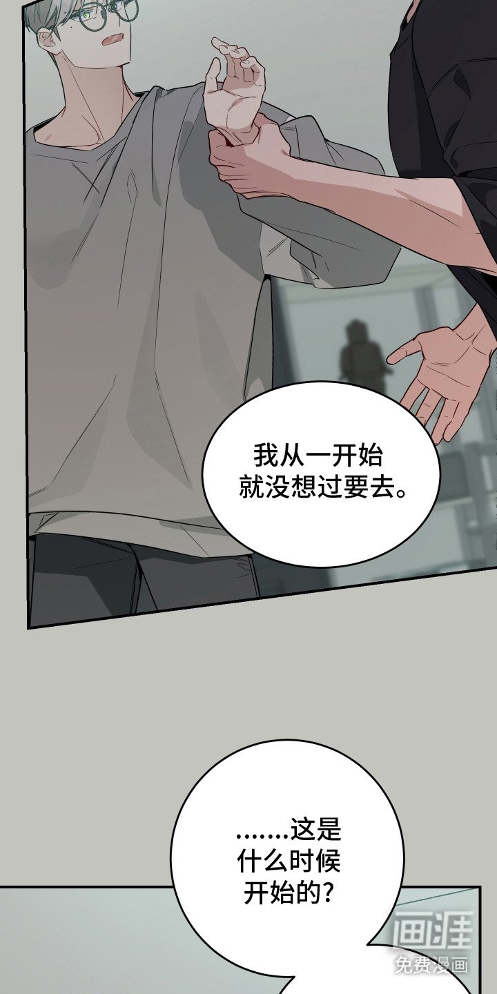 第14章：搞砸了