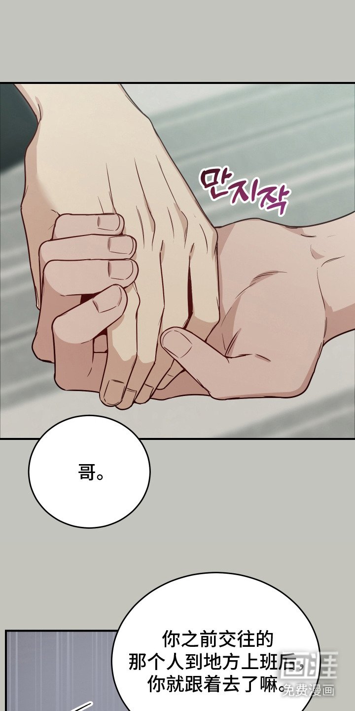 第14章：搞砸了