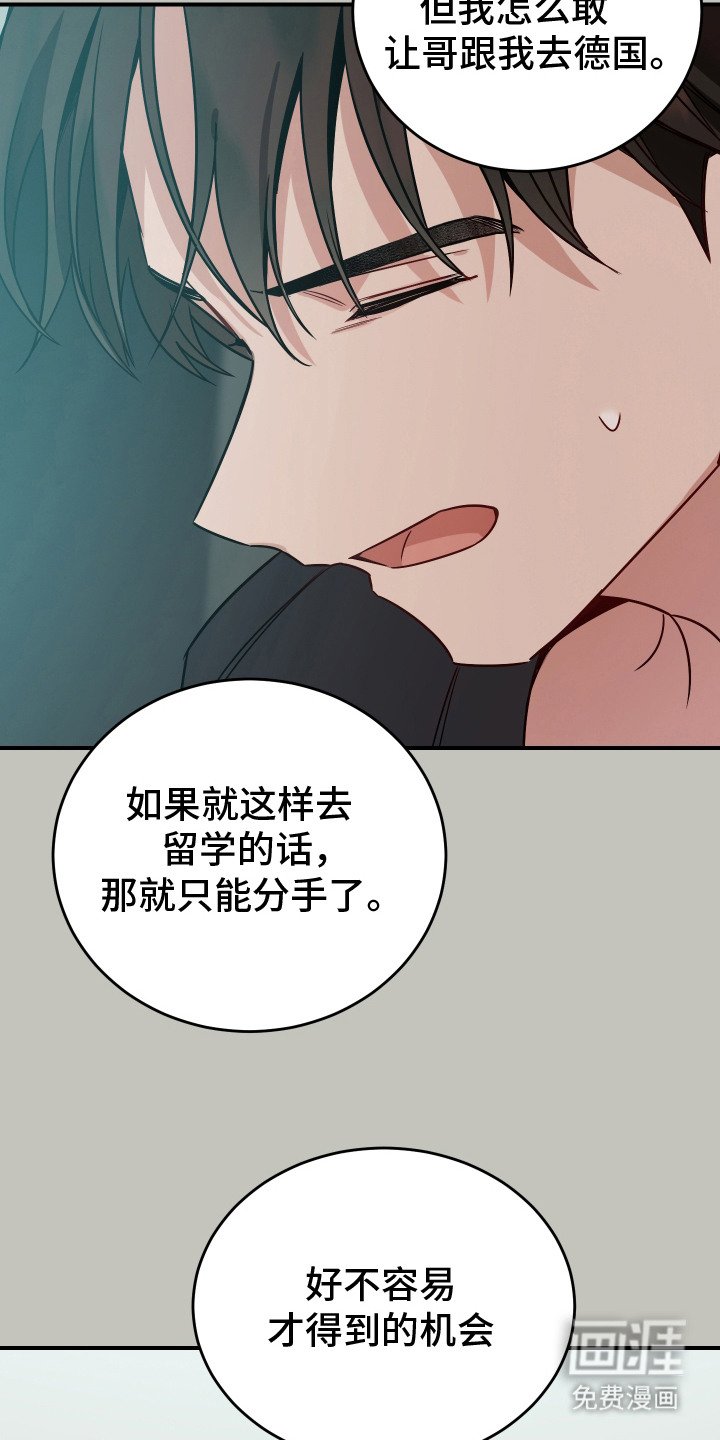 第14章：搞砸了