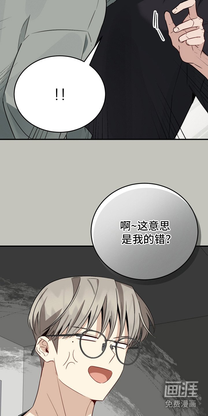 第14章：搞砸了