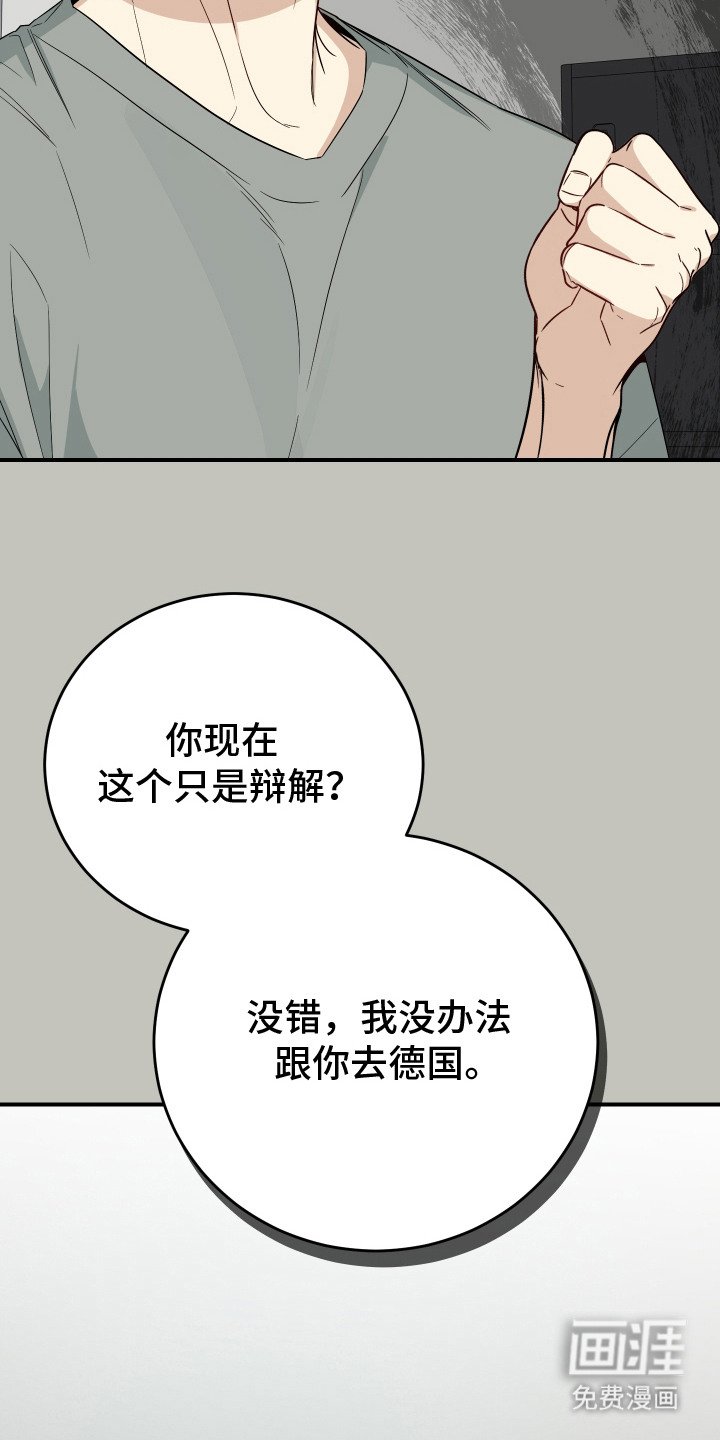 第14章：搞砸了