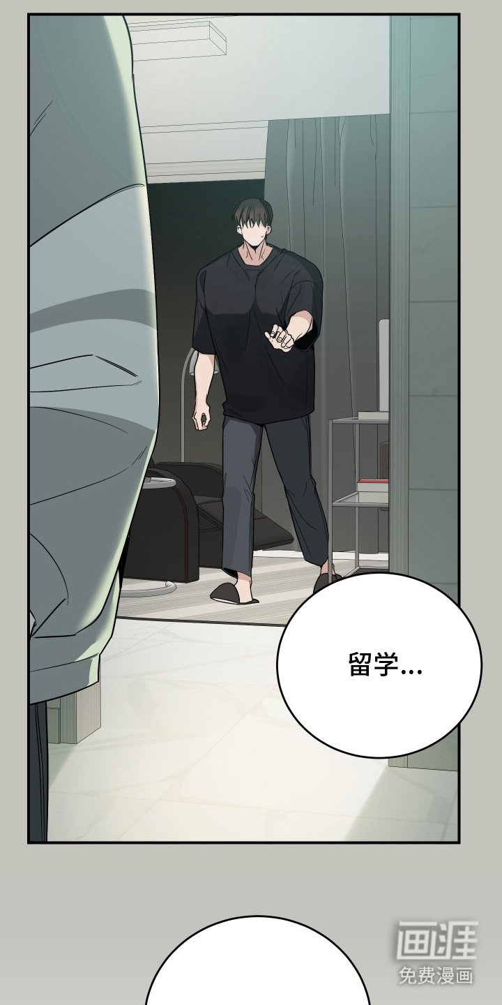 第14章：搞砸了