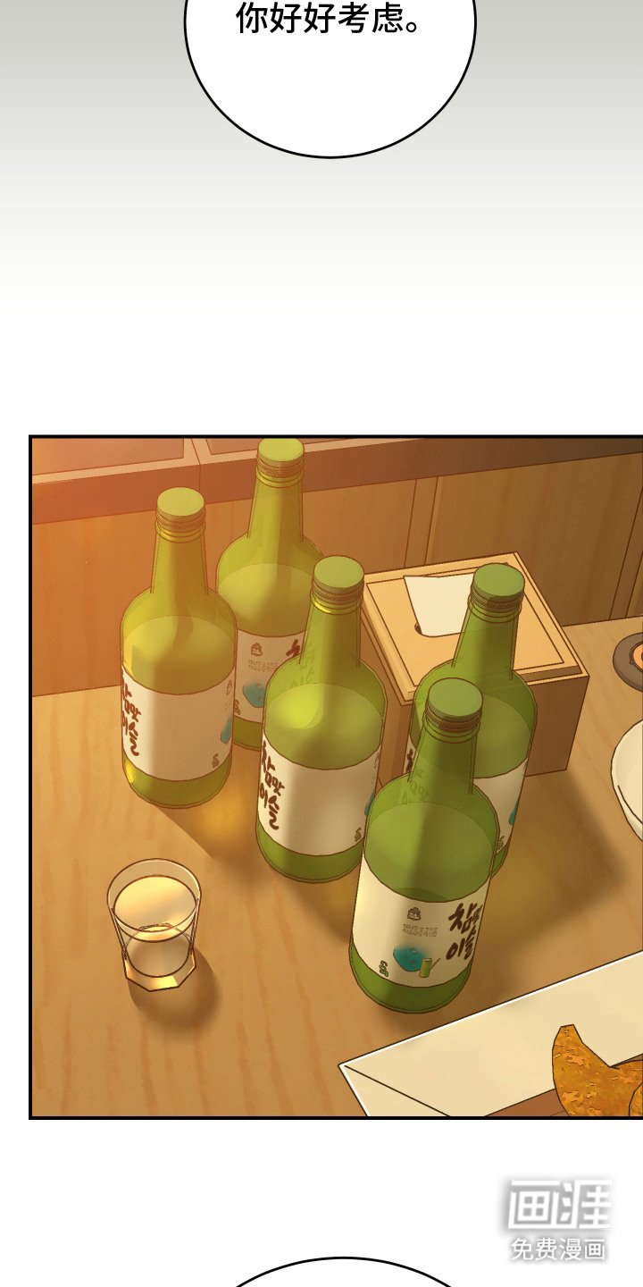 第14章：搞砸了