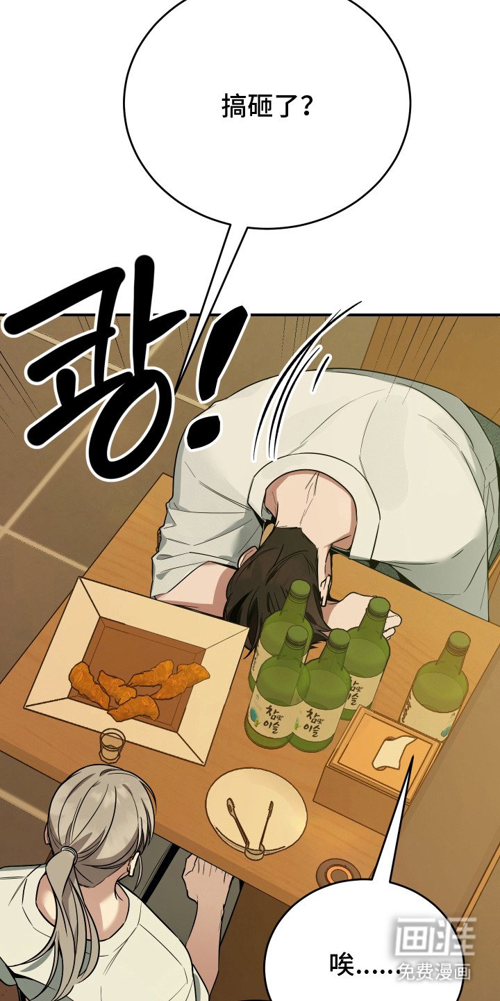 第14章：搞砸了