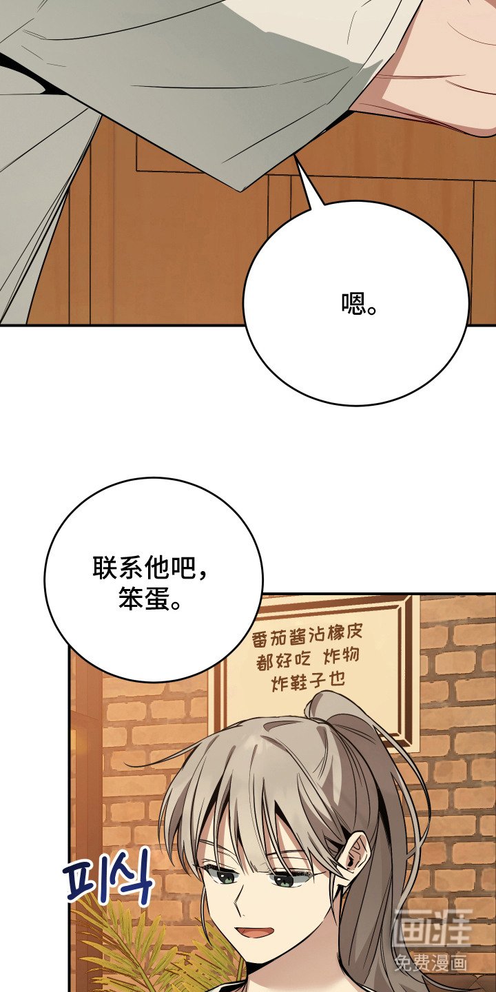 第14章：搞砸了