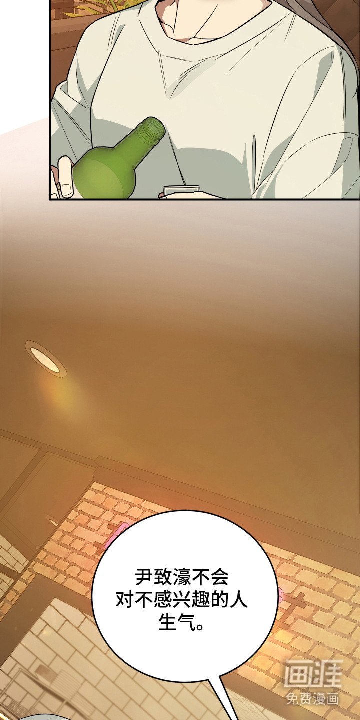 第14章：搞砸了