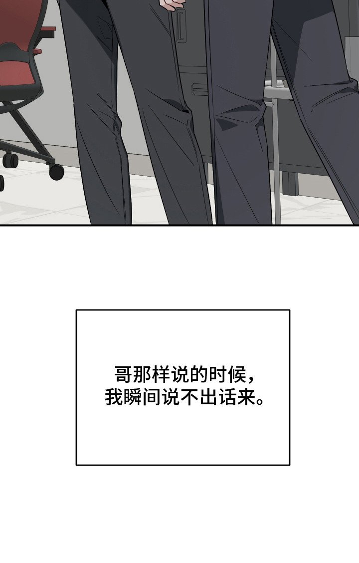 第14章：搞砸了