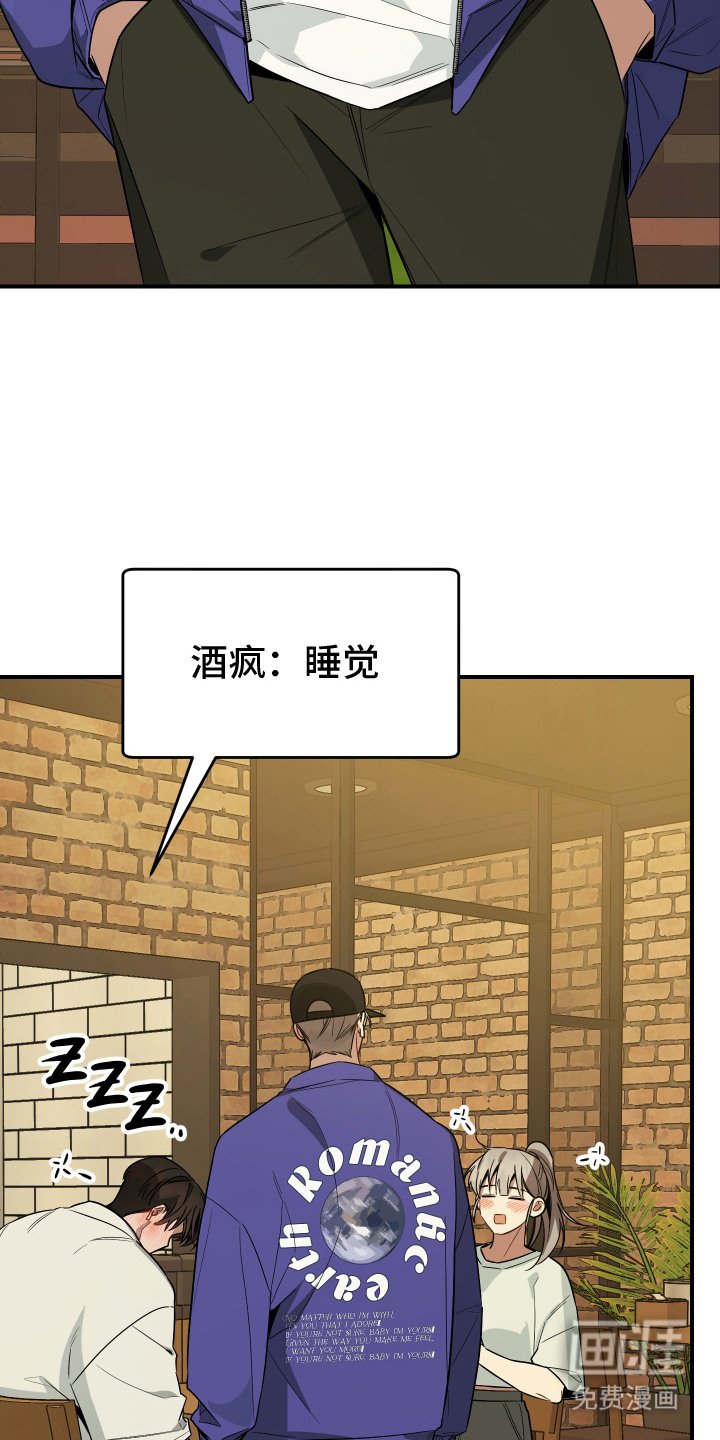 第15章：醉倒