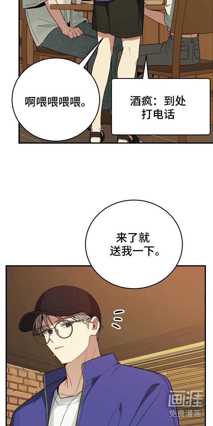 第15章：醉倒