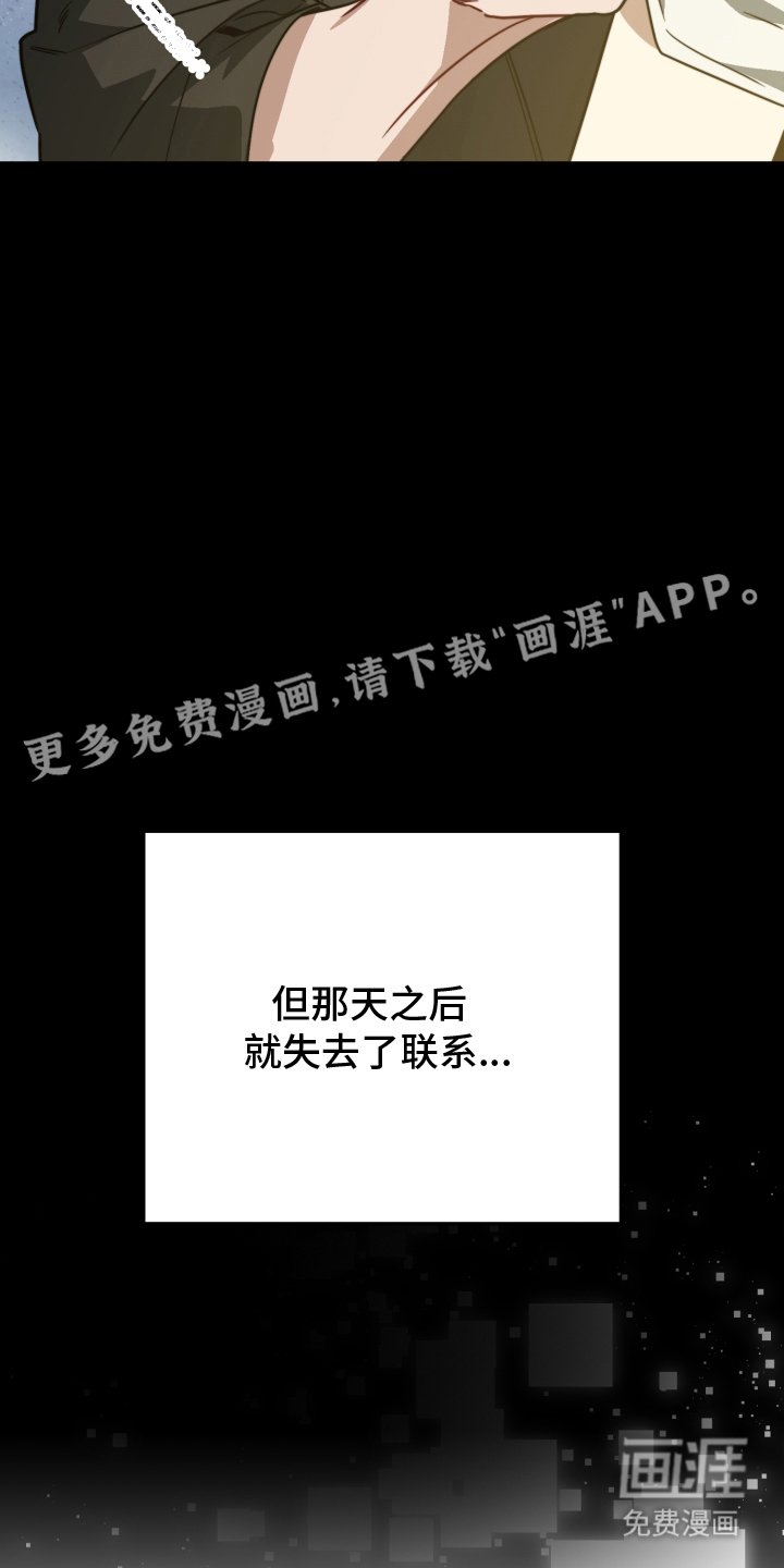 第2章：那个眼神