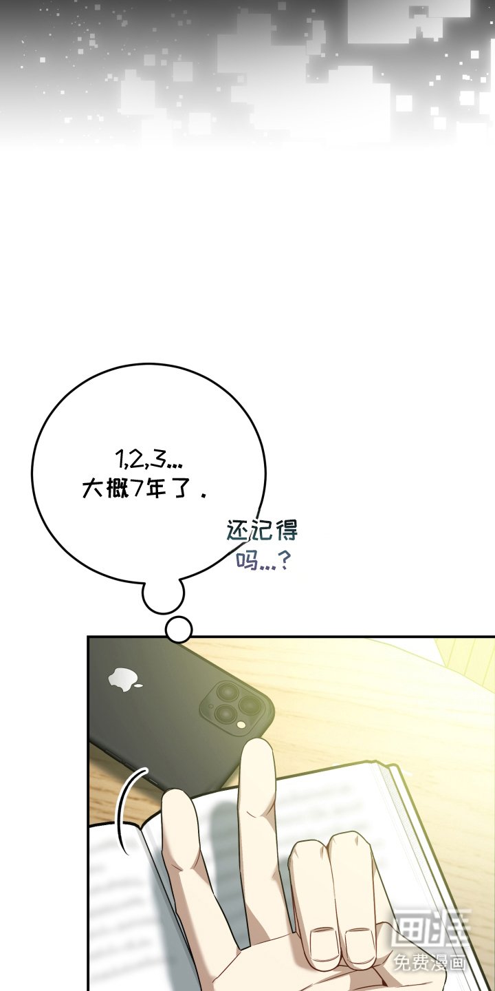 第2章：那个眼神