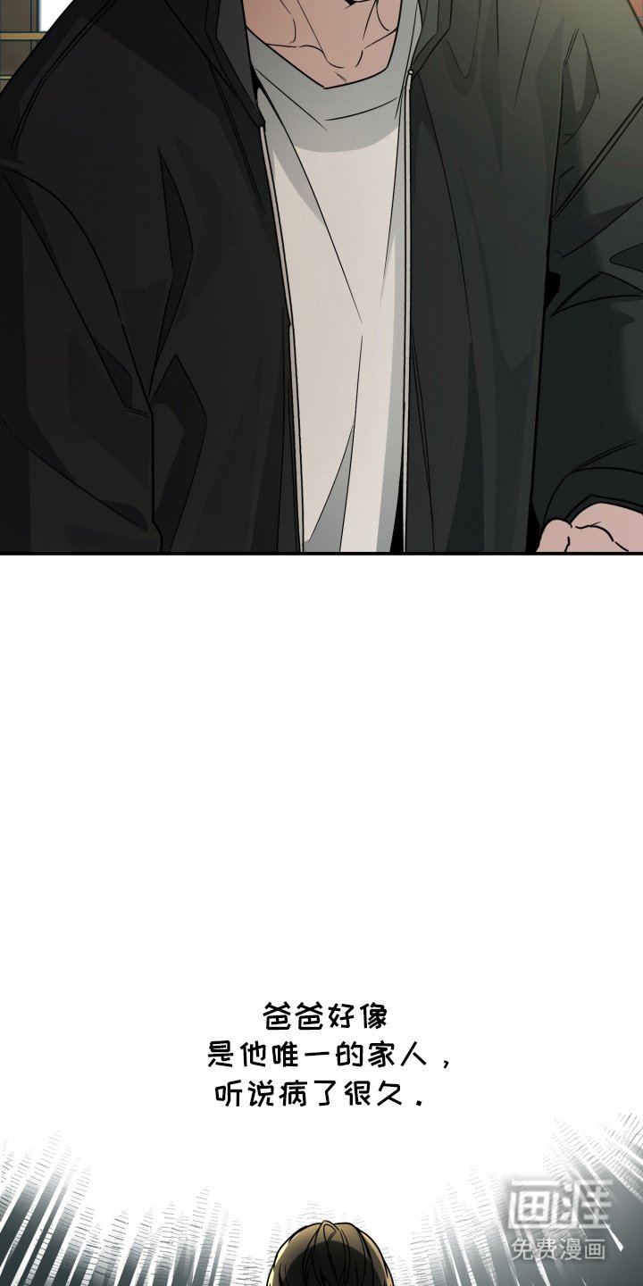 第2章：那个眼神