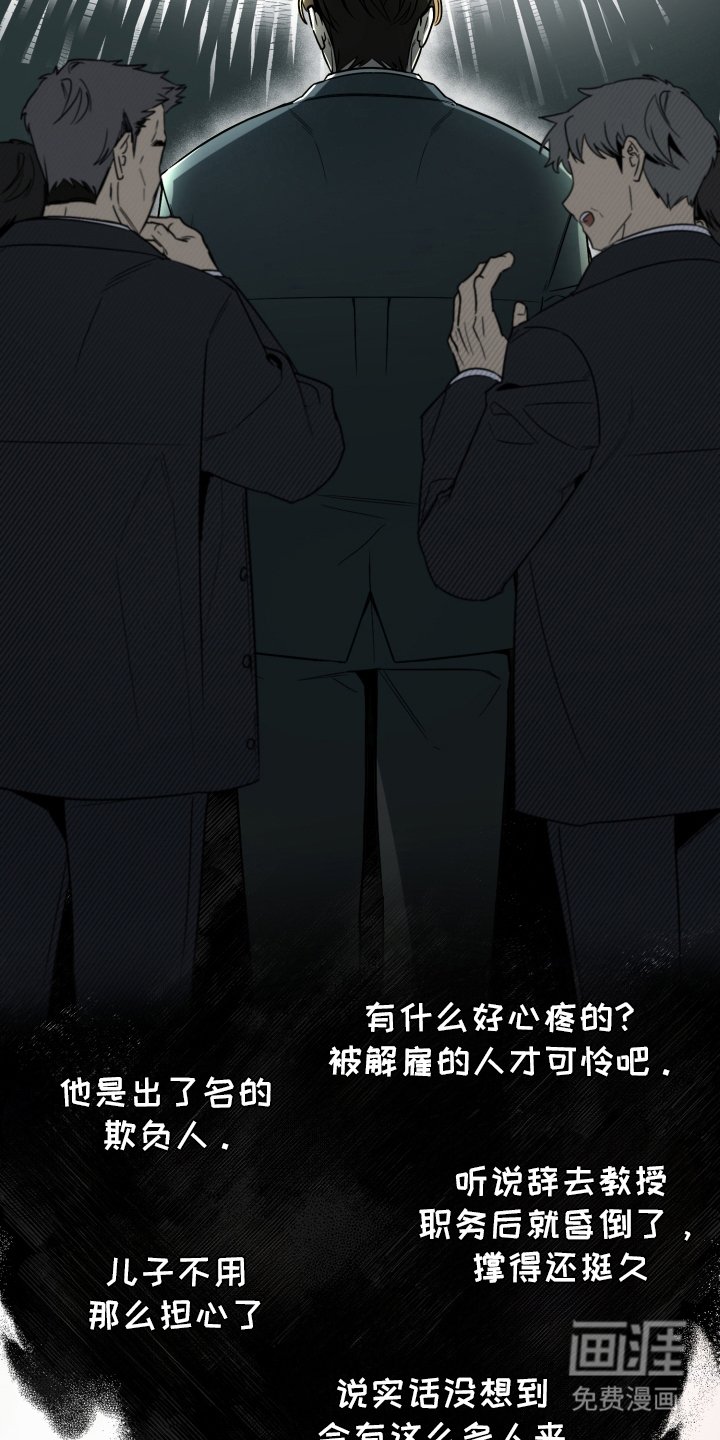 第2章：那个眼神