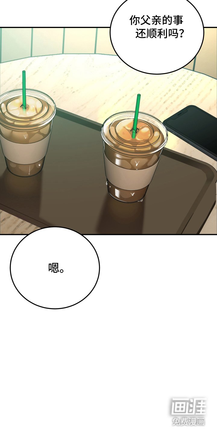 第2章：那个眼神