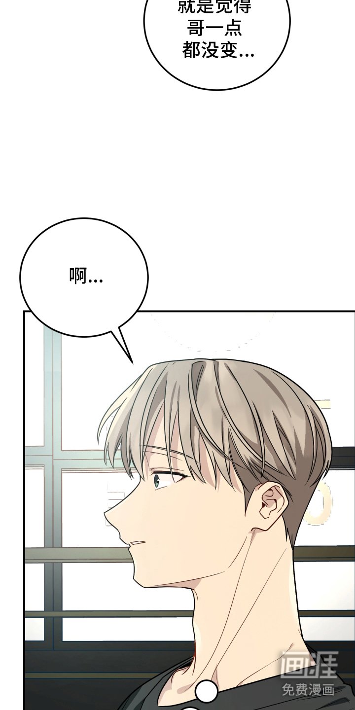 第2章：那个眼神