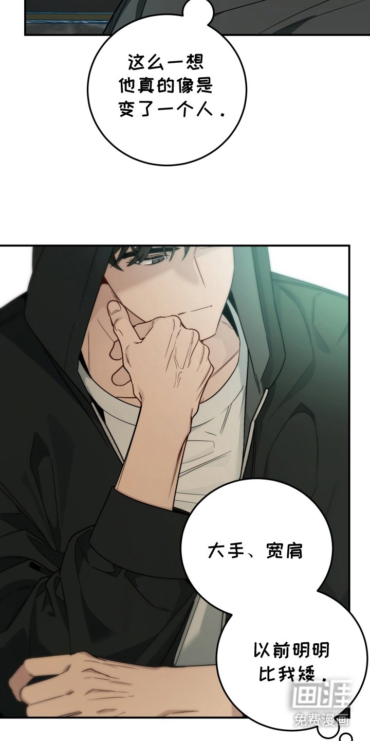 第2章：那个眼神
