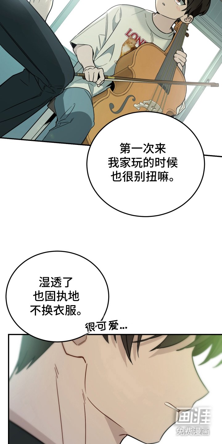 第2章：那个眼神
