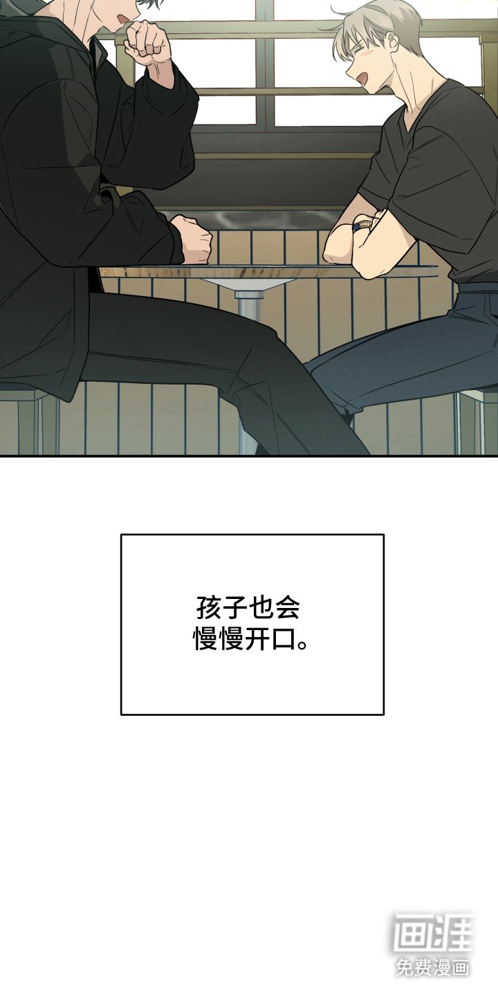 第2章：那个眼神